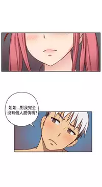 [Dasum&Puutaro] H-Campus H校园<第2季> Ch.47~55 [Chinese]中文