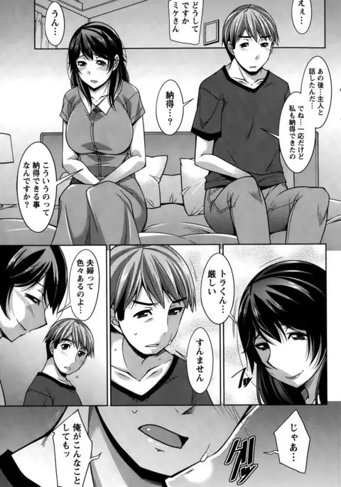 Better Half Ch. 1-9 end