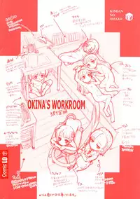 [OKINA] Kindan no Yousei