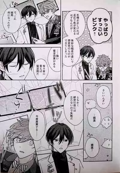 (SUPER brilliant days 2022) [Jitterbug (Uoya)] Amperometric Love (Ensemble Stars dj) [JP]