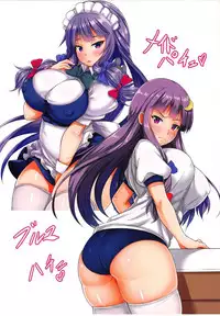 (C92) [Ebibinbintei (Ebi193)] Ikinari! Saiminjutsu (Touhou Project)