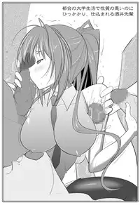 (C80) [Datenshi no Ana (Decarabia)] APPENDIX XII