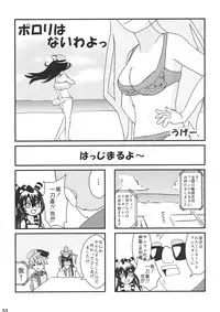 (Futaba Gakuensai 8) [Oku no Hosomichi (Himeno)] Nani Goto yo! (Sengoku Collection)