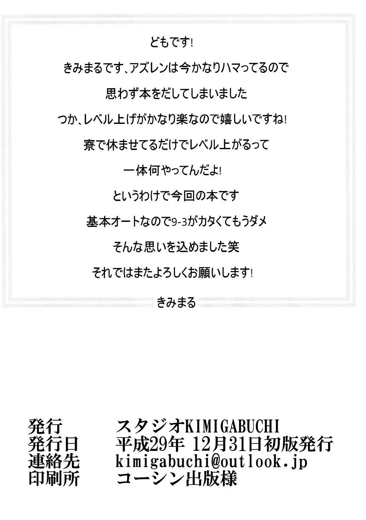 Ore no Enterprise | 나의 엔터프라이즈