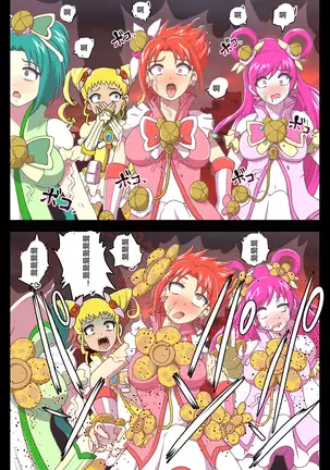 汚された聖泉 AFTERDARK