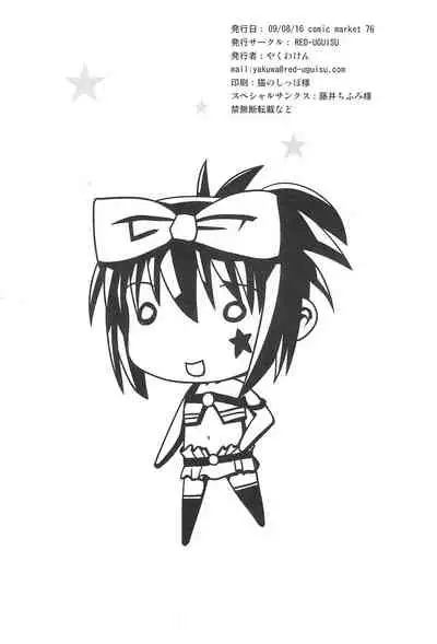 Paipantoitsu