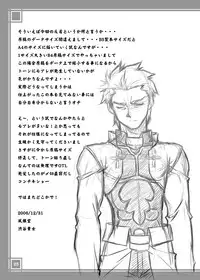 (C71) [Fuugadou (ShibuYeah Takashi)] Fate-Promise- (Fate/stay night)