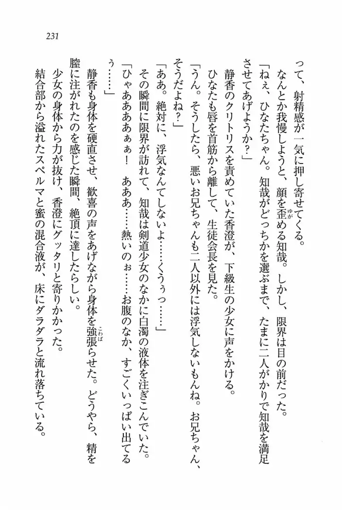 とりぷる! ～妹アイドル