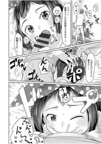 [Satuyo] Peaceful Ecchi! - PEACEFUL H [Digital]