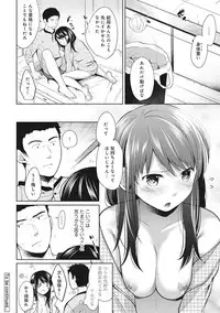 [Fumitsuki Sou] 1LDK+JK Ikinari Doukyo? Micchaku!? Hatsu Ecchi!!? Ch. 1-9