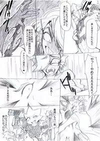 [kgm] FELL x SWAP (Undertale)