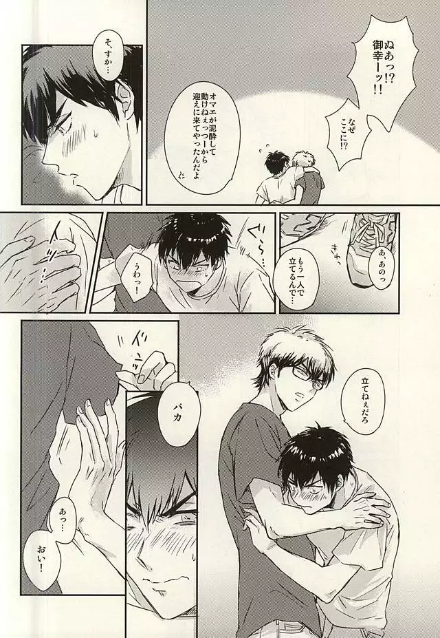 Netsu to Hanabi to Ice Cream - Fever, fireworks, and ice cream.