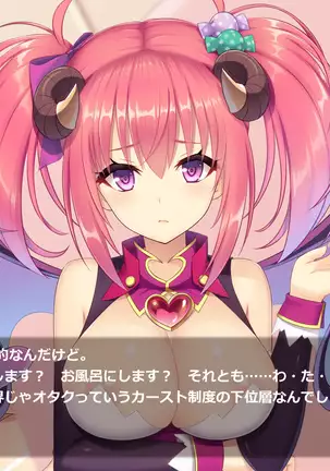 Succubus Princess