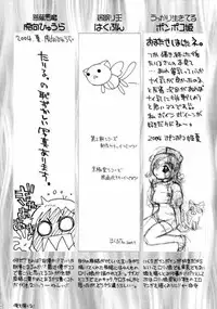 (C66) [Ashinoie (Various)] Hinnyuu Musume 13 (R.O.D THE TV)