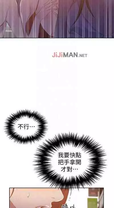 【周六连载】秘密教学（作者：美娜讚 & 鋼鐵王） 第1~57话