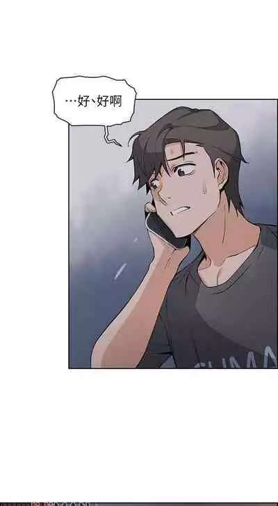 【周四连载】前女友变女佣（作者：PAPER&頸枕） 第1~34话