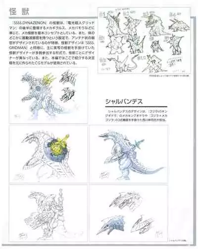 SSSS.DYNAZENON GRIDMAN UNIVERSE CHARACTER CONCEPT DESIGN