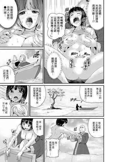 [Tomihero] Bishonure Yogarizuma ~ Kimochi Ii Tsubo Osanaidee...! | 瑜珈人妻的濕熱呻吟~會讓我舒服的穴道不要再壓了…！[Chinese]