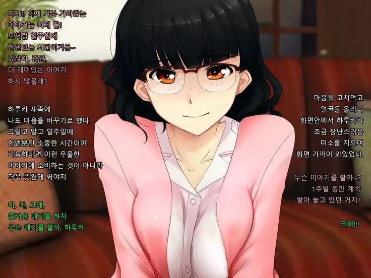 Boku no Tsuma no CG Shuu | 내 아내의 CG집