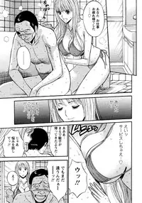 [Nagashima Chousuke] Sexual Harassment Man Vol. 04