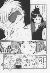 [Marugoto Ringo] Rachi Kankin