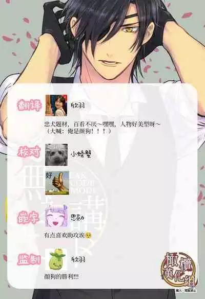 bureikō mōdo｜以下犯上