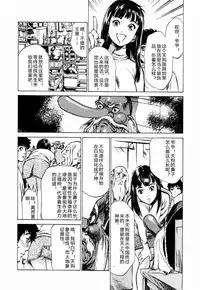 [Hazuki Kaoru] Antique Romantic Mitsutsubo Kantei Hen Ch. 5 [Chinese] [cqxl自己汉化]