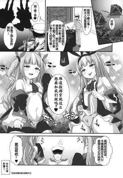 Mesugaki ni Maketara Wakatteru yo ne? | 输给雌小鬼的话知道会怎样吧?♥