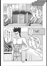 [Moriman Sho-Ten (Various)] KATZE 10 (Various)