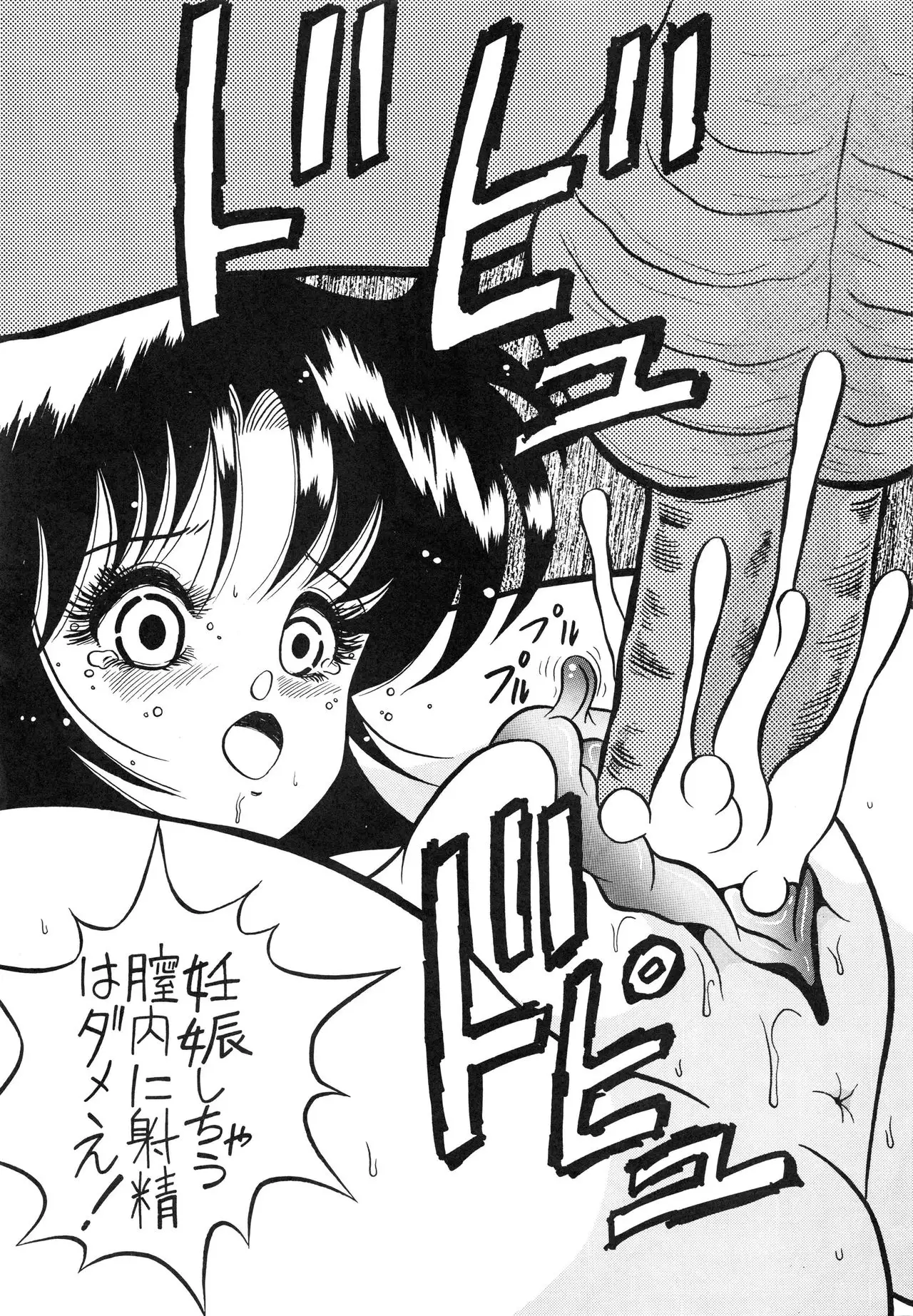 Charging P Zoukangou Moudoku