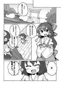 [One or Eight (Odochi)] Bougetsushou Go Aya Reimu (Touhou Project)