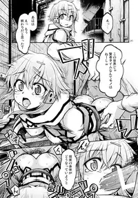 [RED RIBBON REVENGER (Makoushi, Taireru)] Gspot (Sword Art Online) [Digital]