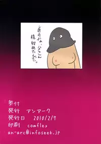 (SC46) [An-Arc (Hamo)] Nan no Koto daka WakarimaSenshi (Dragon Quest III) [English] [SMDC]