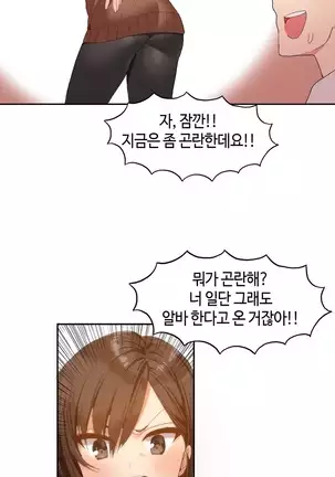 Hari's Lumpy Sharehouse Ch.0-26