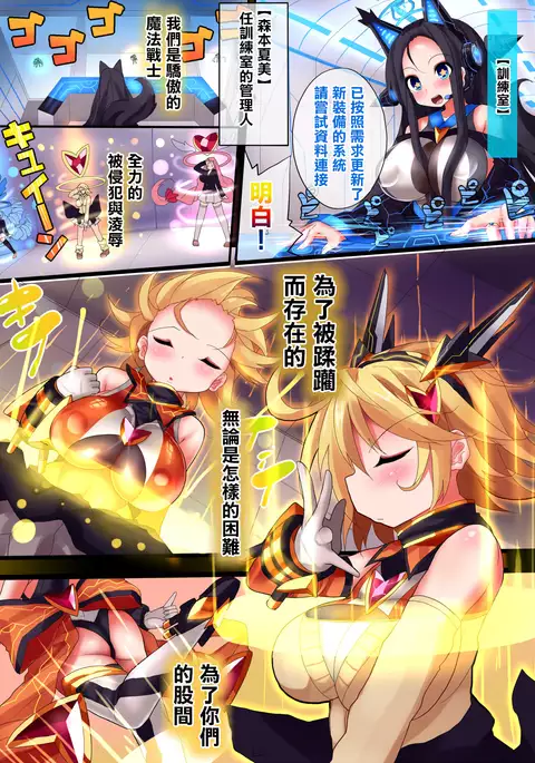 Orgasm Unit EX -Mahou Senshi Akari Ch. 1-3