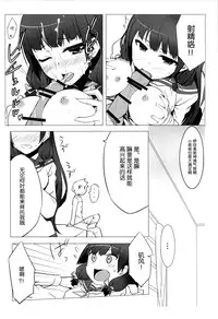(C87) [Drawpnir (Akechi Shizuku)] Isokaze Chronicle (Kantai Collection -KanColle) [Chinese] [脸肿汉化组]