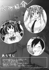 (C92) [Chocolate Land (kakao)] Koakuma Setsuko no Himitsu vol. 2