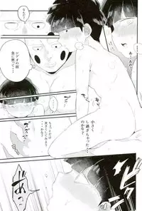 [Ｐ波 (きとちんまん)] その悪霊、巨根につき。 (モブサイコ100)