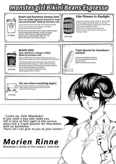 魔物ビキニコーヒー開業~ | monster girl Bikini Beans Espresso