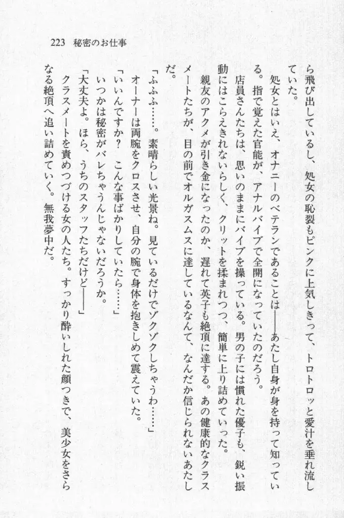 全寮体験、みんなでたべて4