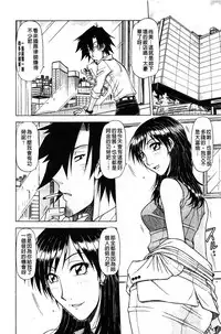 [Hagane Tetsu] Hame King | 戳插KING [chinese]