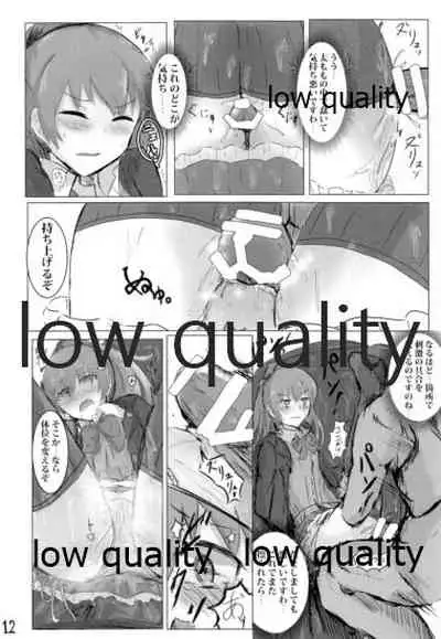 (C97) [ナツコトニコミ (夏野 菜。)] くまのみつあつめ (艦隊これくしょん -艦これ-)