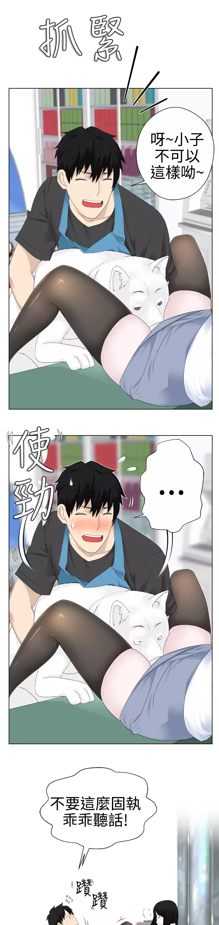 Franken Jo 为爱而生 法兰克赵 Ch.1~4