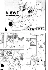 [Silhouette Sakura] Yakusoku no Fuyu | Winter of Promise [English]