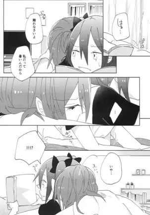 Pakutto! Ice no Mi!?