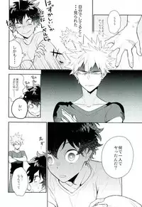 (C91) [CP! (Kisa)] Two weeks later (My Hero Academia)