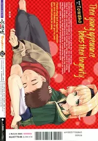 Towako Ichi [English] {CapableScoutMan & B.E.C. Scans & S.T.A.L.K.E.R.}