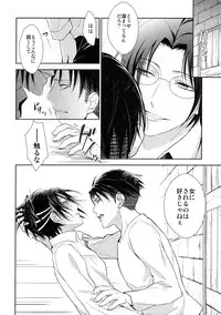 (C90) [RIX (Mamiya)] Ten ni Habataita Sono Ato mo (Shingeki no Kyojin)