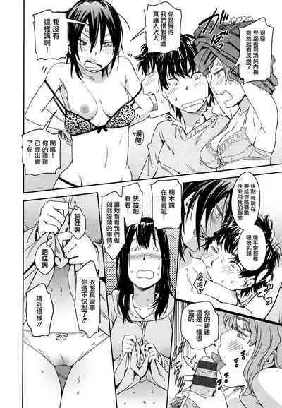 Suki Style | 喜歡的性型態