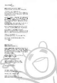 [nicoco] Kodomo no Shippo 2